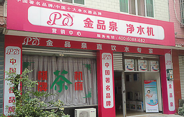 四川綿陽營銷中心成立!