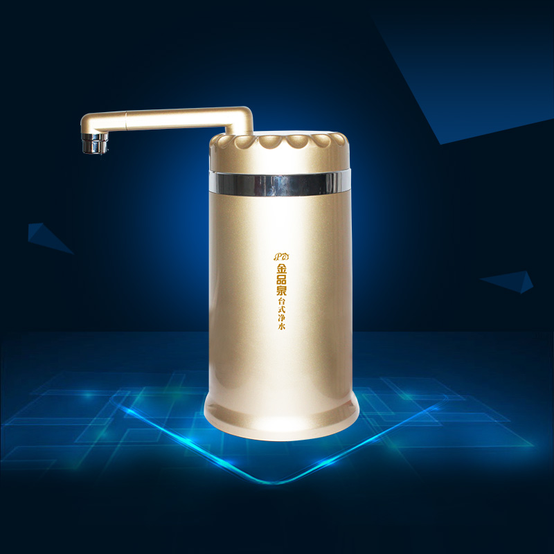 金品泉廚房臺(tái)式凈水器JPQ-01（T1）香檳色