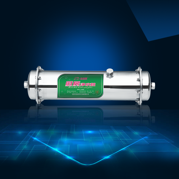 廚房凈水機JPQ-01(1000)