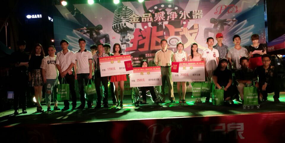   金品泉凈水器攜手“中國(guó)好聲音”福建選拔賽