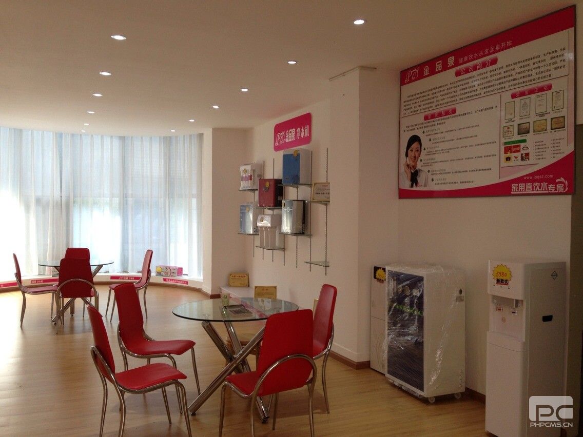 金品泉玉溪凈水器江川辦事處(圖一)